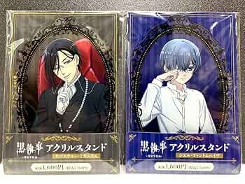 Amazon.co.jp: 黒執事 アクリルスタンド ファミリーマート限定